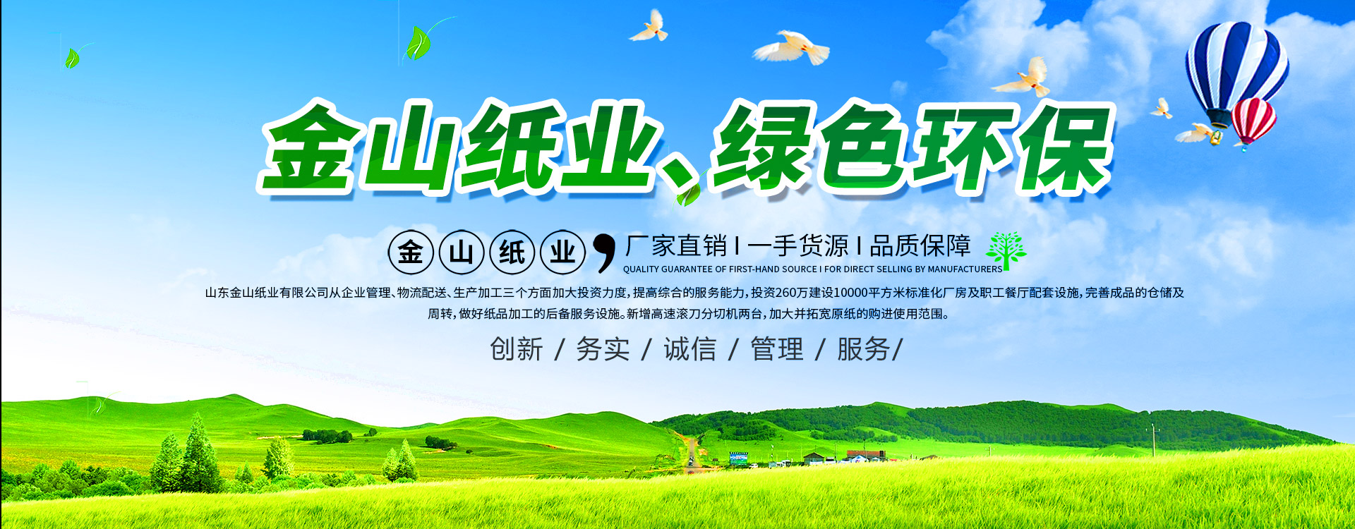 九州官方网站-九州（中国）科技有限公司官网
