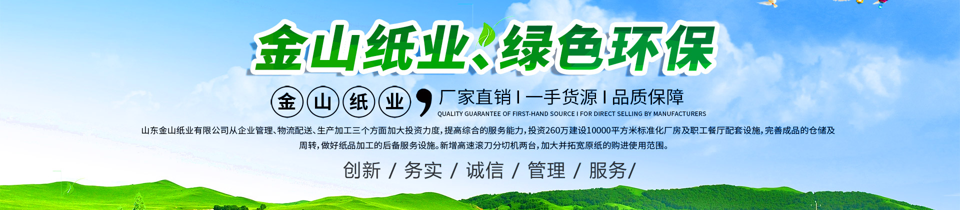 九州官方网站-九州（中国）科技有限公司官网
